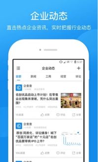 企查查企業版VIP 12.3.0安卓破解版 便捷商務信息查詢解決方案